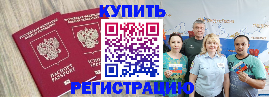 прописка для школы в Семикаракорске