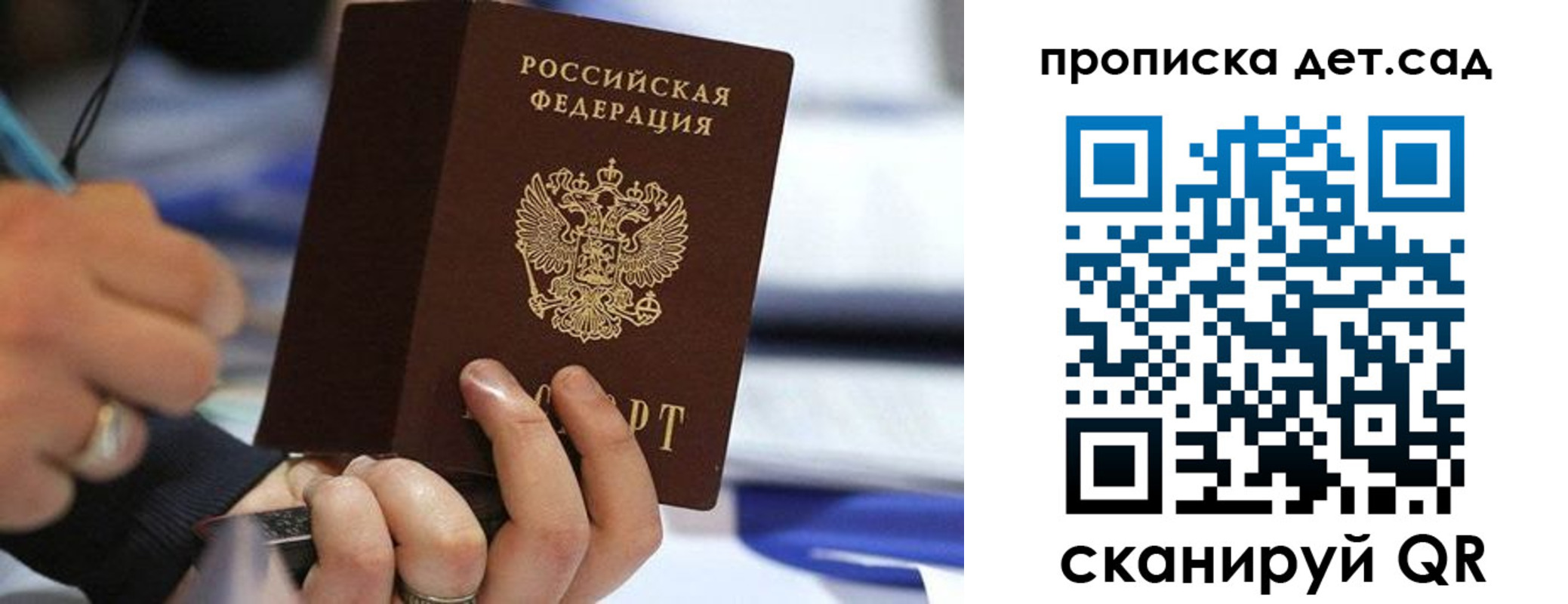 временная регистрация купить в Семикаракорске