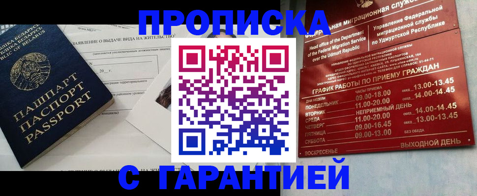 временная регистрация для всех в Семикаракорске