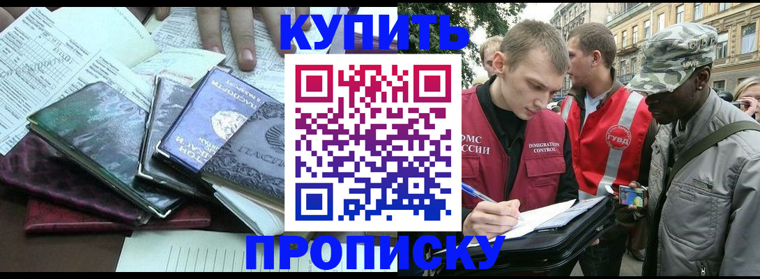 временная регистрация поиск в Семикаракорске