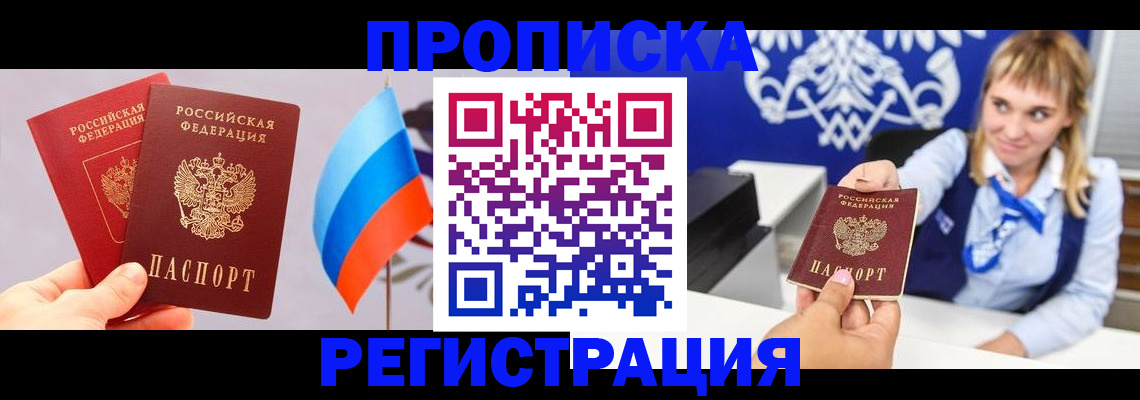 пропишу в квартире в Семикаракорске