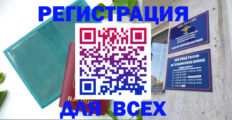временная регистрация в квартире в Семикаракорске