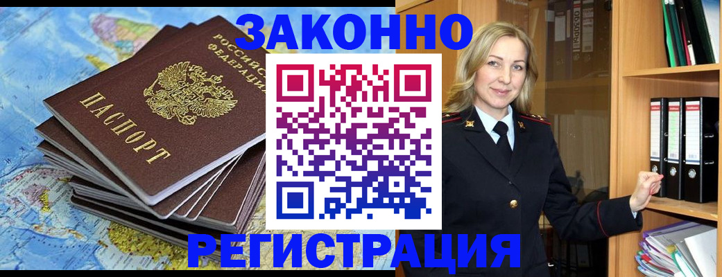 временная регистрация надежно в Семикаракорске