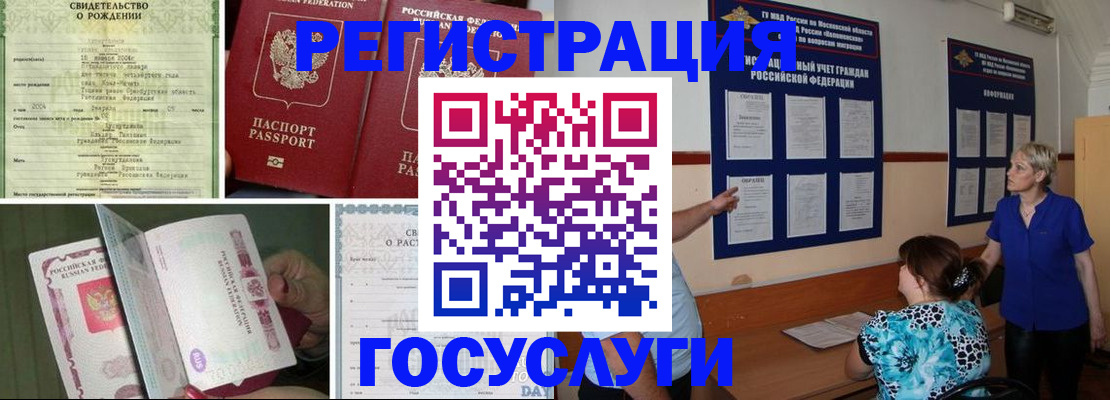 временная регистрация в Семикаракорске